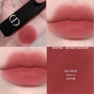 ลิปแมทไม่ติดแมส ROUGE DIOR FOREVER สี 558 แบ่งขายสำหรับทดลอง สีสันชัดเจน ชุ่มชื้น เบาสบายตลอดวัน