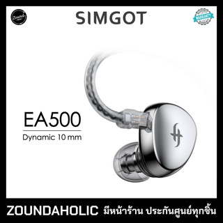 Simgot EA500 หูฟังอินเอียร์ ประกันศูนย์ไทย