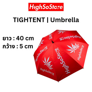 ร่มพับขนาดใหญ่ TIGHTENT จากแบรนด์ HighSoStore ร่มผ้าโพลีเอสเตอร์ กันแดด กันฝน และ กันแสง UV