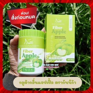 🍏น้ำชงกลูต้า วิตามิน กลิ่นแอปเปิ้ล🍏ตรา กันนิก้า🍏