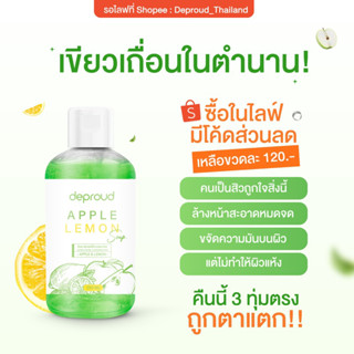 ส่งฟรี-พร้อมส่ง⚡️ สบู่แอปเปิ้ลเขียว 1แถม1 สบู่ล้างหน้า ลดสิว ลดความมัน ลดหน้ามัน คลีนซิ่ง เช็ดเครื่องสำอางค์