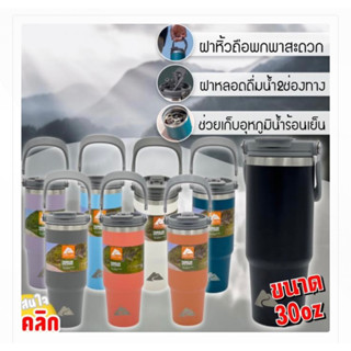 Ozark trail 30oz tumbler handle แก้วโอชาคเทลฝาหิ้ว 2 ช่องดื่ม