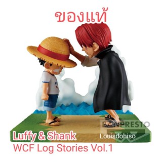 ของใหม่ ของแท้ กล่องคม Luffy &amp; Shank WCF Log Stories Vol.1 ลูฟี่ตอนเด็ก แชงค์ครูสผมแดง shank luffy