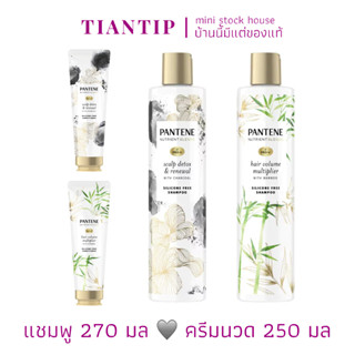 Pantene Pro-V แชมพู/คอนดิชั่นเนอร์ นิวเทรียนท์ เบลน แฮร์ วอลลุ่ม มัลติไพเออร์/สคาร์ป ดีทอกซ์ แอนด์ รีนิววัล