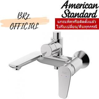 AMERICAN STANDARD = FFAS0972-7T2500BT0 ก๊อกผสมลงอ่าง/ยืนอาบ/สำหรับชุดเรนชาวเวอร์ รุ่น MILANO