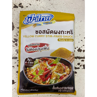 ซอสผัดผงกระหรี่ (75 กรัม) ตราฟ้าไทย