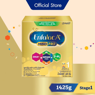 Enfalac A+1 เอนฟาแล็ค เอพลัส มายด์โปร 2FL นมผง สูตร 1 รสจืด ขนาด 1425 กรัม