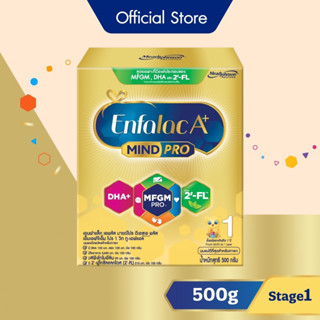 Enfalac A+ mind pro สูตร1  ขนาด 500 กรัม โฉมใหม่