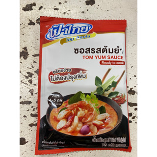 ซอสรสต้มยำ (75 กรัม) ตราฟ้าไทย