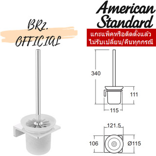 AMERICAN STANDARD = K-1386-49-N แปรงขัดห้องน้ำ รุ่น ACACIA EVOLUTION