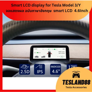 Hansshow จอแสดงผล ฉบับภาษาอังกฤษ smart LCD instrument 4.6นิ้ว display for Tesla Model 3/Y（ส่งจากไทย）