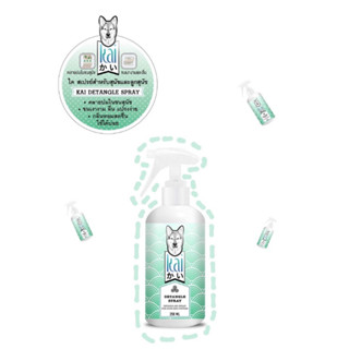 Kai Detangle Spray for Dogs and Puppies สเปรย์คลายปมขนพันกัน(สังกะตัง) 250 ml.