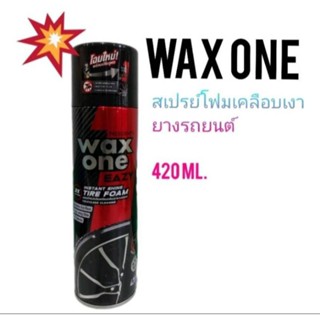 WAX ONE  แว็กซ์วัน สเปย์โฟม เคลือบเงายางรถยนต์ ขนาด 420มล.