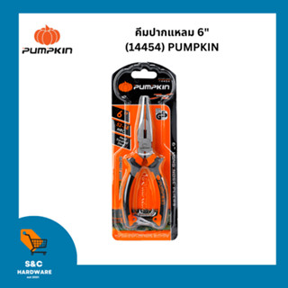 คีมปากแหลม 6นิ้ว PUMPKIN (14454) / คีมตัดสายไฟ คึมหนีบสายไฟ