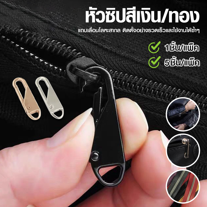 Systano (ส่งจากไทย) หัวซิปสีเงิน หัวซิปสีทอง สำหรับเย็บผ้า อุปกรณ์เย็บผ้า No.Y1731 Y1732