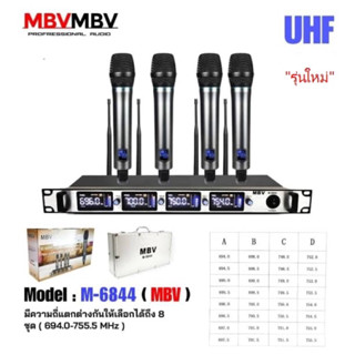 NEW ไมค์ลอยถือไร้สาย MBV M-6844 (A) ปรับความถี่ได้ ไมค์ลอย 4ตัว ไมโครโฟนไร้สาย 4ตัว ไมค์ลอยไร้สาย 4ตัว MBV M-6844 (A)