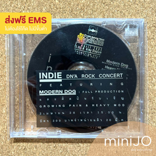 CD เพลง Modern Dog, Heavy Mod, Growing Pain อัลบั้ม indie DNA Rock Concert (2 April 1995) Army Stadium (ส่งฟรี)