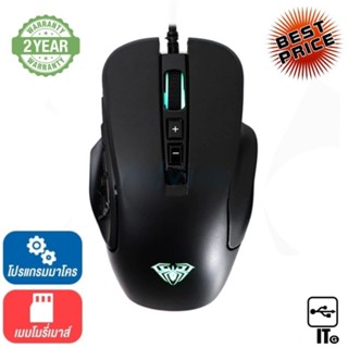 MOUSE AULA H510 BLACK ประกัน 2Y เมาส์เกมมิ่ง เมาส์เล่นเกม เมาส์ เม้าส์ เม้า