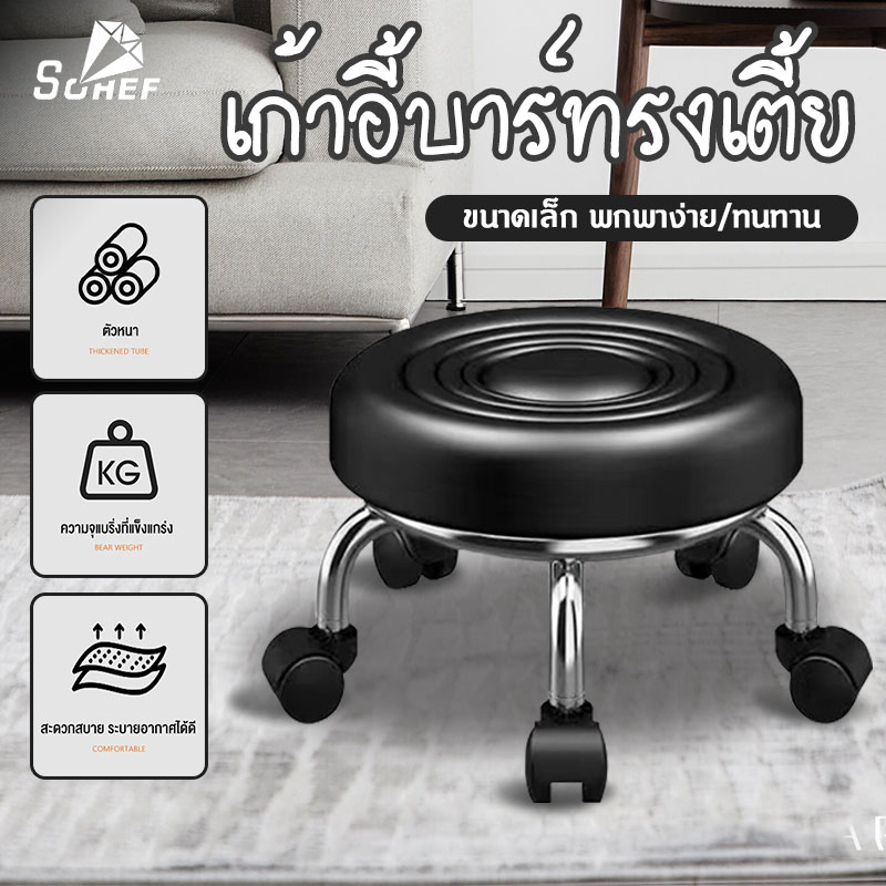 Hot Sale เก้าอี้ทำเล็บ เก้าอี้ช่างเสริมสวย เก้าอี้หมอนวดเท้า เก้าอี้หมุนได้ หมุนได้ 360 องศา แข็งแรงและทนทาน