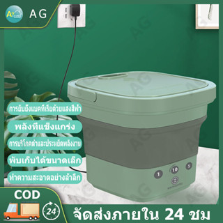 เครื่องซักผ้าขนาดเล็กแบบพกพา 4.5L พับมินิเครื่องซักผ้าชุดชั้นในเครื่องซักผ้าท่องเที่ยวอัตราการต้านเชื้อแบคทีเรียสูง