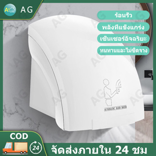 ห้องน้ำสมาร์ทบ้านเครื่องเป่ามืออัตโนมัติห้างสรรพสินค้า