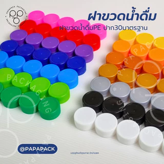 [70-80ขวด] ขวดพลาสติกPET พร้อมฝา 1000มล. ทรงกลม ทรงเหลี่ยม *รบกวน1ออเดอร์ต่อ1แพค* PAPAPACK