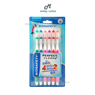 ถูก/แท้/ส่งฟรี (แพค 6 ด้าม) แปรงสีฟัน Biosafety Toothbrush Perfect clean ไบโอ เซฟตี้ เพอร์เฟค คลีน แปรงฟัน แปรงสีฟัน