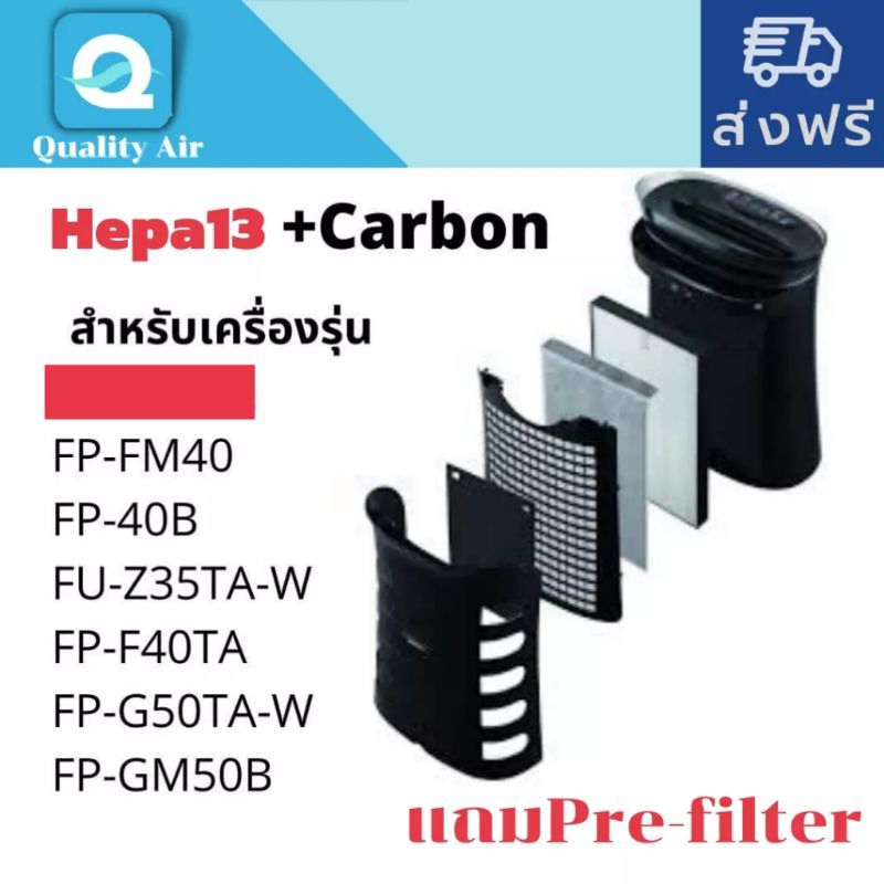 แผ่นกรองอากาศFP-FM40,FU-Z35TA-W,FP-F40TA,FP-J40TA,FP-G50TA-W,FP-GM50B ไส้กรองALTEC AL3