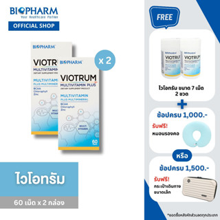 BIOPHARM Viotrum (ไวโอทรัม มัลติวิตามิน พลัส) ขนาด 60 เม็ด 2 กล่อง