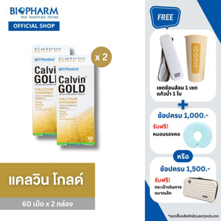 BIOPHARM CALVIN GOLD (แคลวิน โกลด์) 2 กล่อง