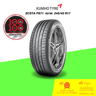 KUMHO (คัมโฮ) ยางรถยนต์ รุ่น ECSTA PS71 ขนาด 245/45 R17 จำนวน 1 เส้น จำนวน 1 เส้น (กรุณาเช็คสินค้าก่อนทำการสั่งซื้อ)