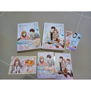 นิยาย รักพลิกล็อกของซาโฮะ เล่ม 1,2 จบ senorita-p