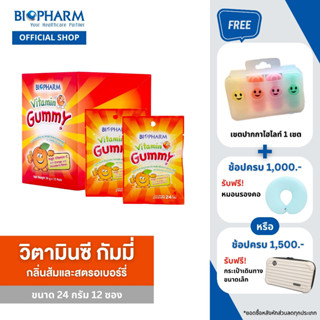 BIOPHARM VITAMIN C GUMMY (24 กรัม) 1 กล่อง