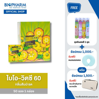 BIOPHARM Bio-Vit C 60 Pinapple Flavor  (ไบโอ-วิตซี 60 กลิ่นสับปะรด) 1 กล่อง