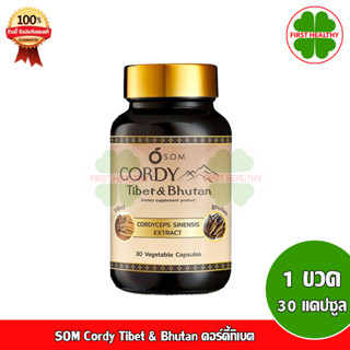 SOM Cordy Tibet &amp; Bhutan เอส.โอ.เอ็ม.คอร์ดี้ทิเบต (1 ขวด 30 แคปซูล)