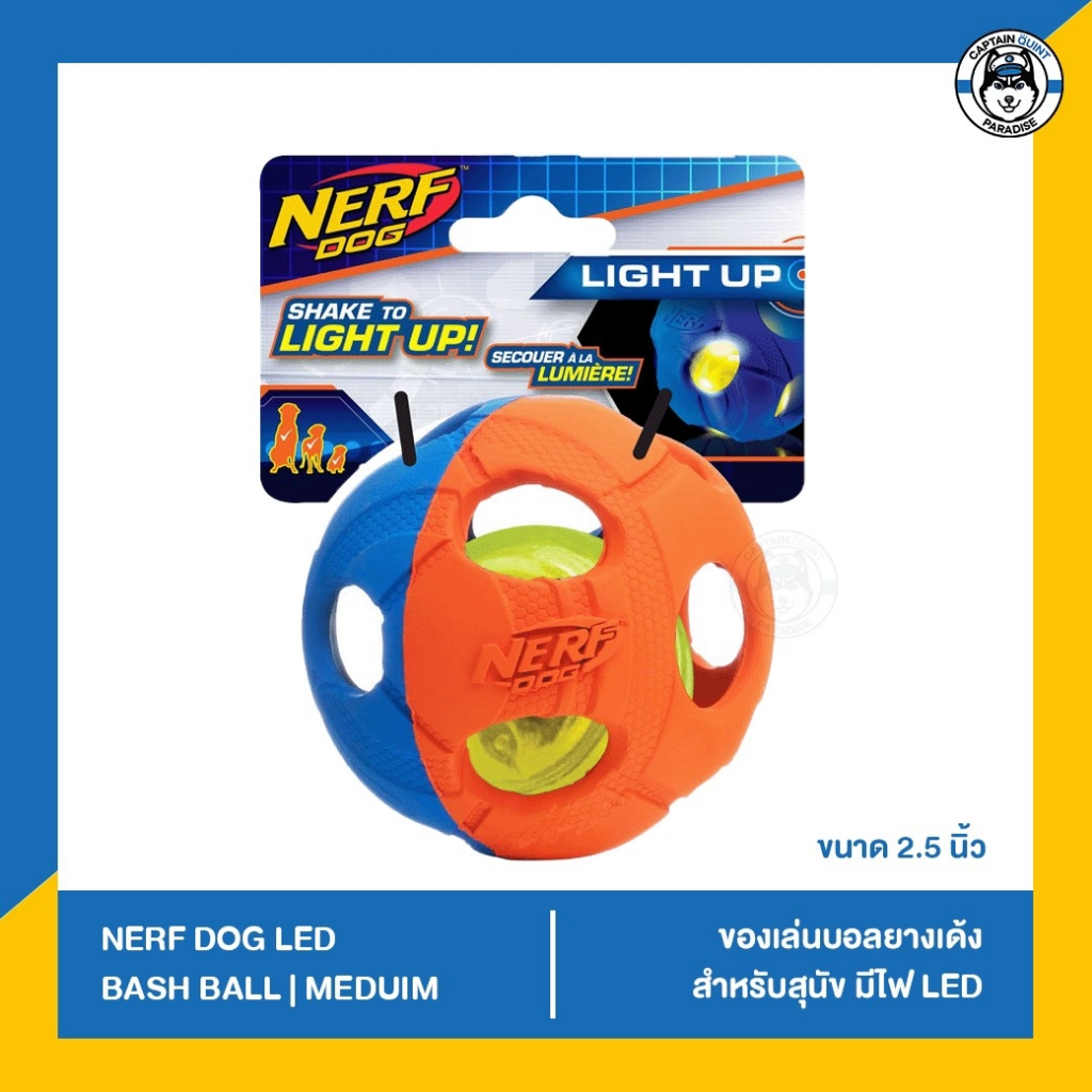 Nerf Dog 2 Color LED Bash Ball ของเล่นสุนัขทรงตะกร้อ 2 สี มีไฟกระพริบ (Small 2.5inch, Medium 3inch)
