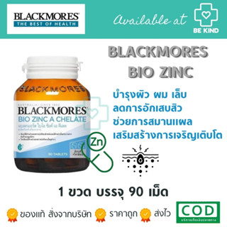 BLACKMORES BIO ZINC 90 TABLETS ซิงค์แบล็คมอล์