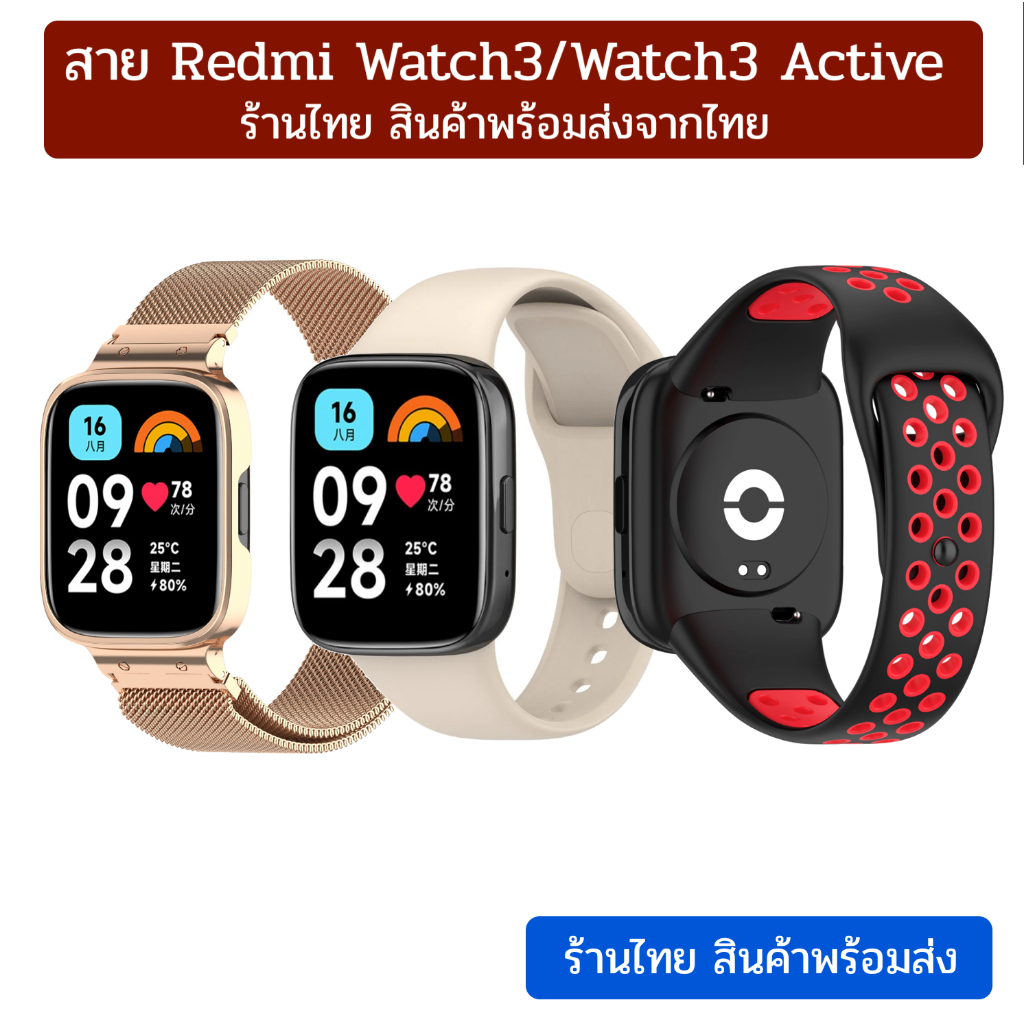 สาย Redmi Watch3 Redmi watch 3 Active ร้านไทย สายซิลิโคน พร้อมส่ง redmi watch3 / redmi watch3 active