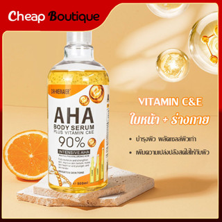 โลชั่น AHA solution 95%  ผลัดเซลล์ผิวให้ความชุ่มชื้น ปริมาณ500ml-1420