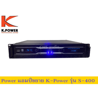 Powerแอมป์SoundBeatรุ่นS-400