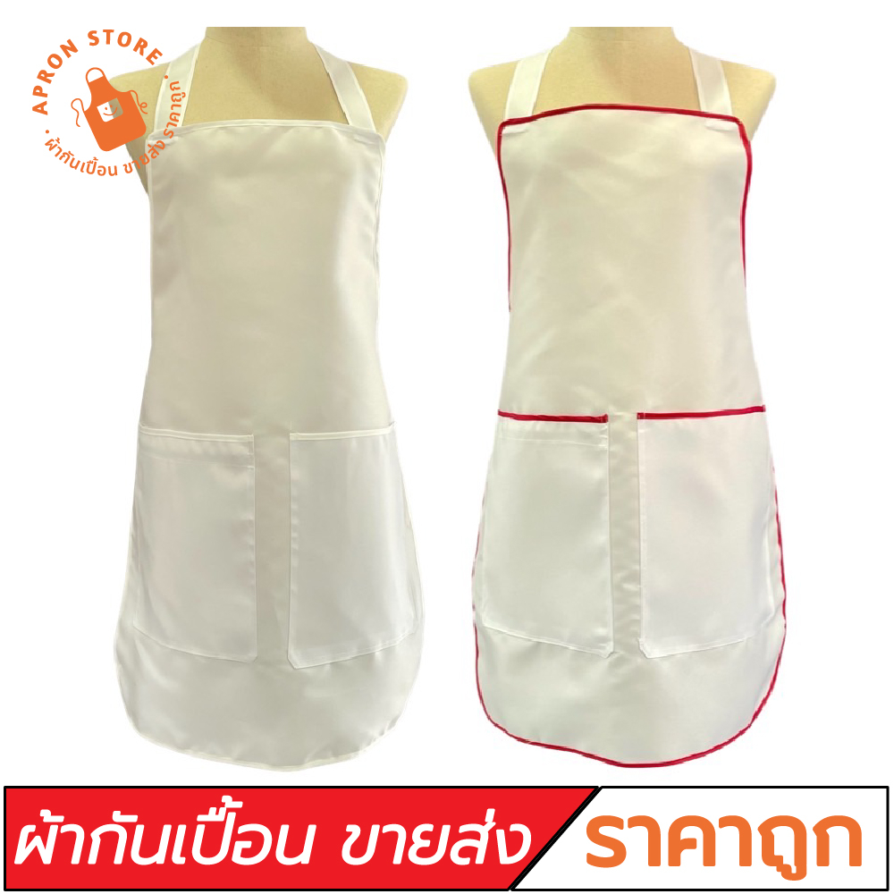 (ขายส่ง) ผ้ากันเปื้อนสีขาว แบบเต็มตัว สายไขว้หลัง ผ้าโซล่อน