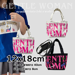 พร้อมส่ง กระเป๋า GW 18x8x12cm Tote Bag Mini ขนาดเล็กกระทัดรัด ถือได้ สะพายได้ เก๋สุดๆ กระเป๋าผ้าแคนวาสใบเล็ก