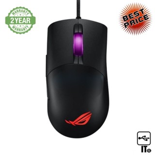 MOUSE ASUS ROG KERIS ประกัน 2Y เมาส์เกมมิ่ง เมาส์เล่นเกม เมาส์