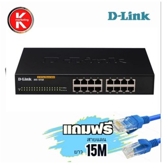 Switch HUB​ 16Port​ D-LINK DES-1016A ช่วยให้คุณสามารถขยายเครือข่ายของคุณโดยการเพิ่มเครื่องคอมพิวเตอร์