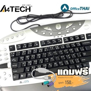 คีบอร์ด​ Keyboard.A4tech​ Wired​ Multimedia Ps/2 #KBS-26  ข้อมูลจำเพาะ คีย์บอร์ด: KBS-26 Keycaps