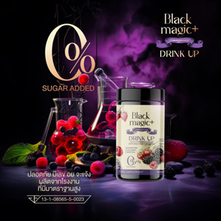 [ของแท้] น้ำชงกลูต้าผลไม้ดำ Black Magic Drink Up ผิวอิ่มน้ำ ขาวใสดั่งต้องมนต์ ลดเม็ดสีเมลานิน ผิวแข็งแรง