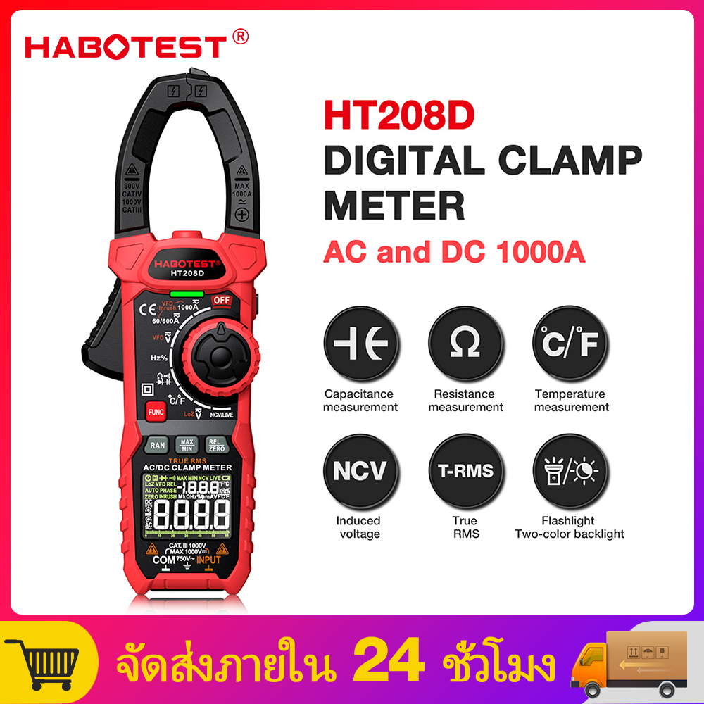【มาถึงภายใน 3 วัน】HABOTEST HT208D แคลมป์มิเตอร์ดิจิทัล AC DC ไฟ LED ตรวจจับแรงดันไฟฟ้า AC ไม่สัมผัส 