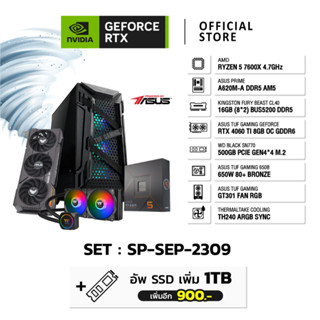 NVIDIA® Gamer SP-SEP-2309 | GEFORCE RTX™ PCs | ASUS GEFORCE RTX™ 4060 TI | RYZEN 5 7600X