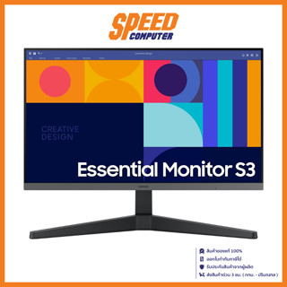 SAMSUNG ESSENTIAL S3 LS24C330GAEXXT/ LS27C330GAEXXT MONITOR (จอมอนิเตอร์) 24"/ 27" IPS 100Hz FHD / By Speed Computer