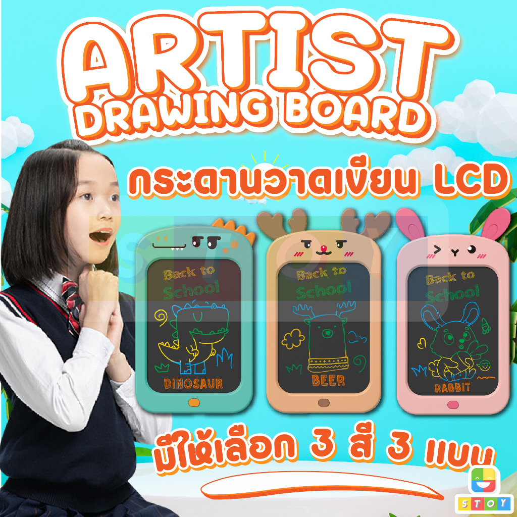กระดานวาดเขียนจอ LCD ขนาด8.5นิ้วรูปสัตว์น่ารักกระดานวาดภาพสีของเล่นกระดานวาดภาพ LCD สำหรับเด็ก